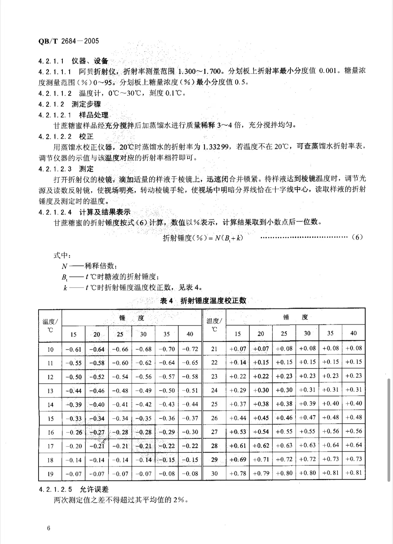 1667290478747555.jpg