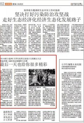 星工廠小超模閃耀溫州時尚定制展，動漫設計點亮童真夢想