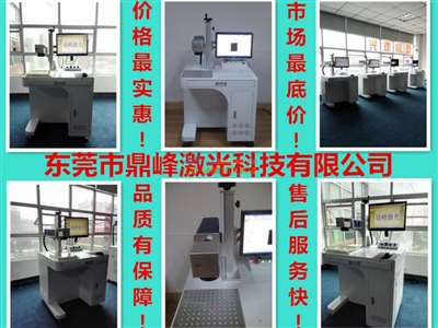 東莞長(zhǎng)安小五金配件激光鐳雕機(jī)與光纖激光打標(biāo)機(jī)技術(shù)咨詢指南